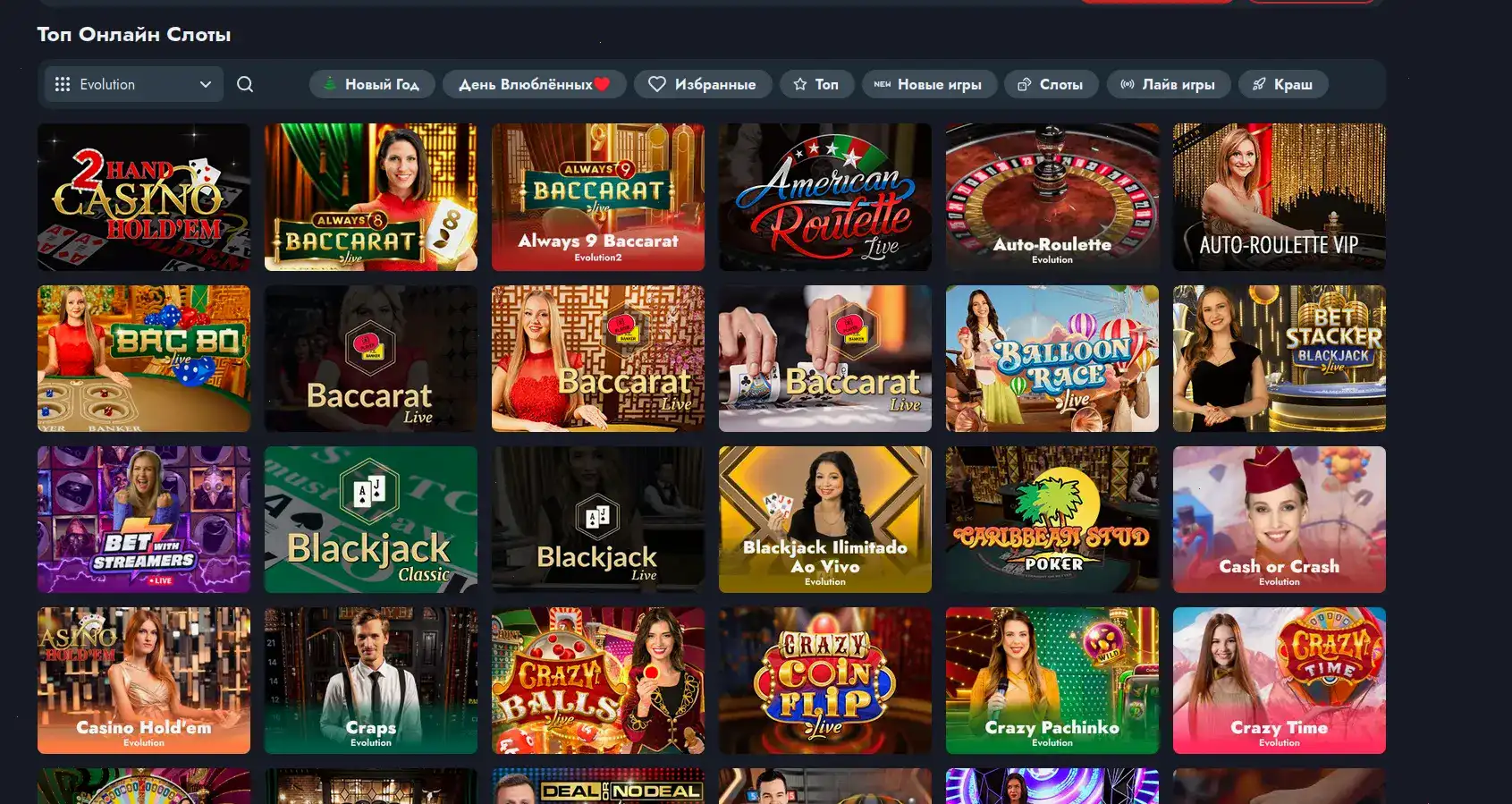 Игровой интерфейс Shans casino на ноутбуке